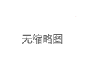 ‌上海私人工作室外卖+新茶嫩茶WX对接‌